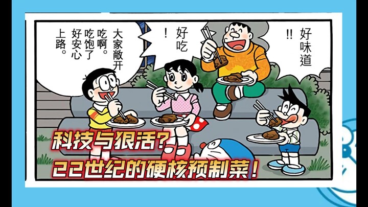 Công nghệ và sự chăm chỉ? Những bữa ăn được chuẩn bị chu đáo cho thế kỷ 22!