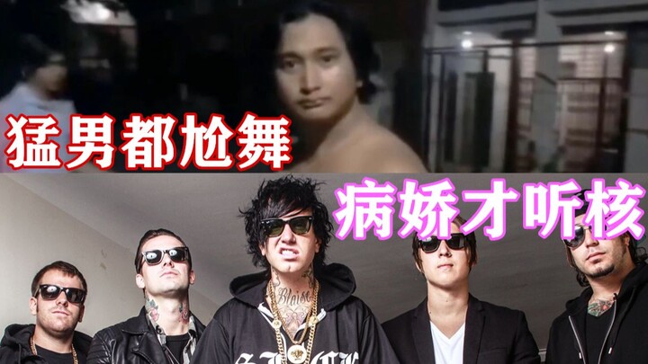 【猛男版】核 狗