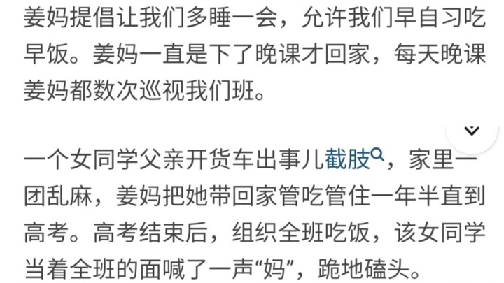 What mind-blowing things has your teacher ever done?