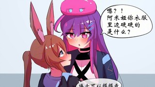 博士被变成女生！ 男女相反的世界