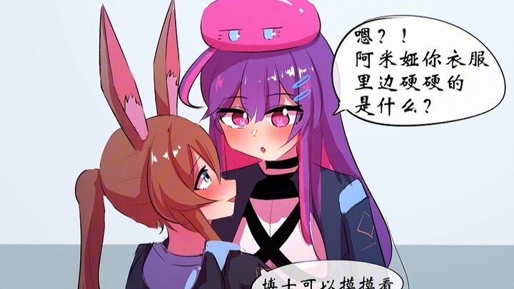 博士被变成女生！ 男女相反的世界