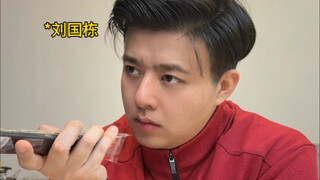 那些拖后腿的亲戚