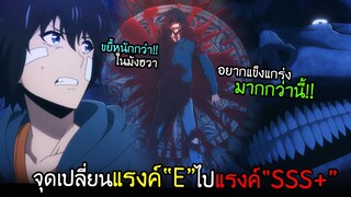 Solo เหลือคนสุดท้าย...ก่อนกลายเป็น "ตัวบัค"!! I AnimeSR Ep.130