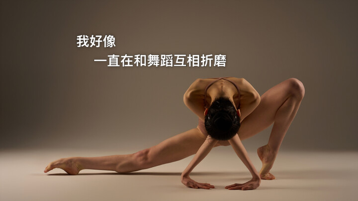 A Dance Student Trapped by Dance for Ten Years