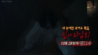 [심야괴담회 / Midnight Horror Story] Eps 31 - eng sub