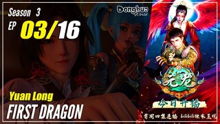 【Yuan Long】 S3 Ep. 03 (35) "Reruntuhan Jadi Fatamorgana" -  First Dragon: Carp Reborn | Sub Indo