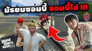 GTA มัธยมซอมบี้ โรงเรียนแบบในซีรี่เกาหลี !!!