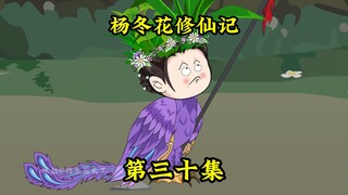 杨冬花：谁会请这些人来救人？