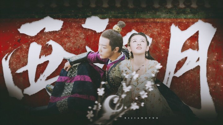 [Nữ chính và nam chính anh | Bản lồng tiếng đầy đủ đã được phát hành] Xijiang Yue Du Wei x thần tượn