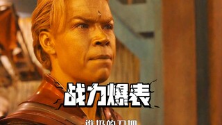 他战斗力爆表，心智却天真得像个小孩