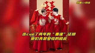 【博君一肖】王小舟连cue了两年的“重逢”～实锤他们就是爱惨的彼此啊！
