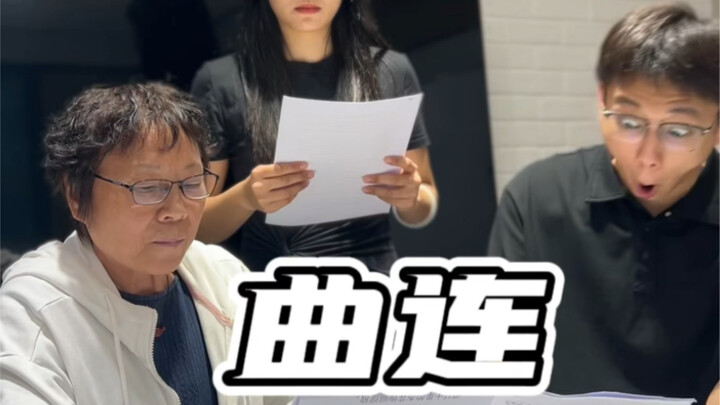 【播音课干货】遇到文章里的顿号时候要用曲连的方式处理