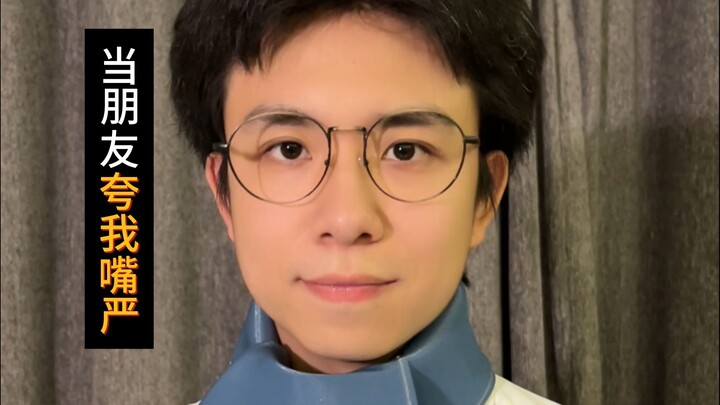 ตอนเพื่อนชมว่าฉันปากหนัก...