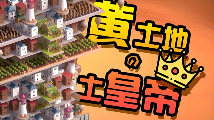 Ông hoàng vùng đất đỏ