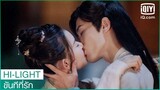 "ไป๋หลี่"จูบ"โหยวโหยว" | ขันทีที่รัก (Oh My Lord) EP.6 ซับไทย | iQiyi Thailand