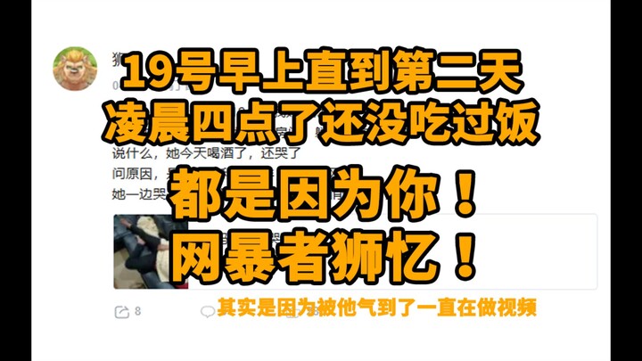 Let’s tally up all the shady things UP主 Lion Memory has done on Bilibili.