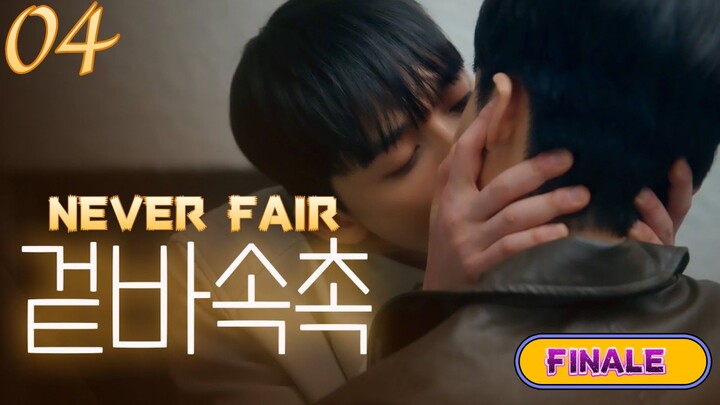 🇰🇷(ENG SUB) Never Fair (2025) EPISODE 4 {FINALE}