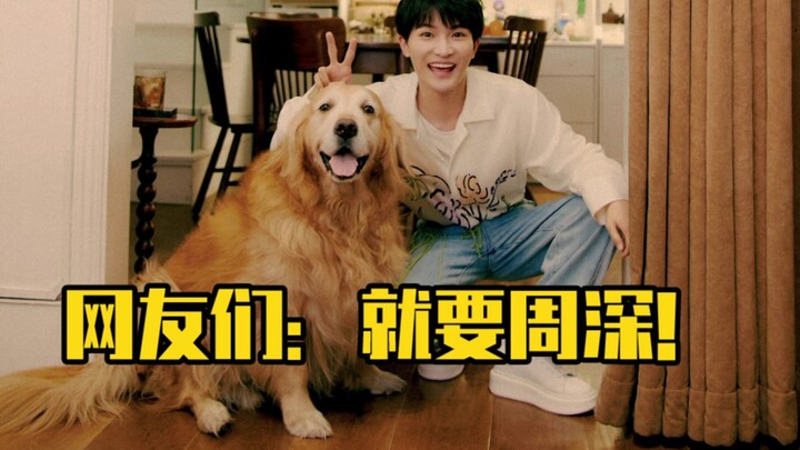 Cười chết mất! Cư dân mạng đã nỗ lực đến mức nào để mong Châu Thâm hát ca khúc “Đẹp Đẽ Trung Quốc”?