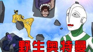 悟 空 已 经 到 达 光 之 国 了！