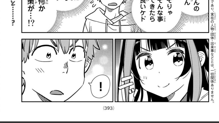 彼女、お借りします 251語 日本語 100% - Rent-a-Girlfriend  Chapter 251 FULL JP
