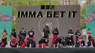 【JYC】长春市大学生文化艺术节｜檀健次 IMMA GET IT｜“别人放假我跳舞”JYC大齐舞强势回归！