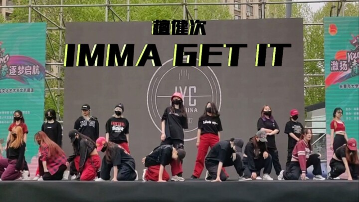 【JYC】长春市大学生文化艺术节｜檀健次 IMMA GET IT｜“别人放假我跳舞”JYC大齐舞强势回归！