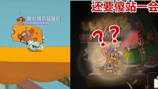 Tom and Jerry mobile game: What kind of teammates do you encounter in solo queue? The ba*t is ab