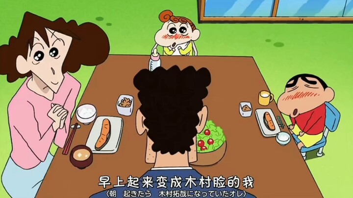 变成木村拓哉的小新一家 #蜡笔小新 #野原新之助 #小新的骚操作 #名场面