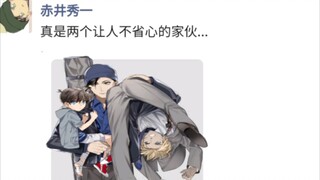 "If Detective Conan had a circle of friends" 5