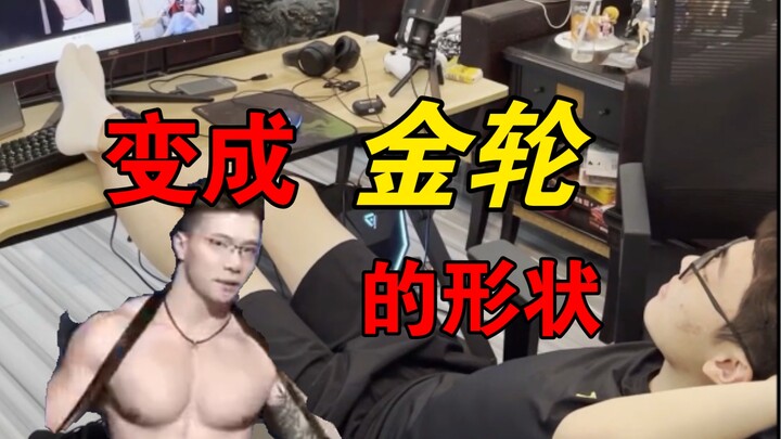 How Terrifying Is a Self-Disciplined Person (Transforming into the Golden Wheel)