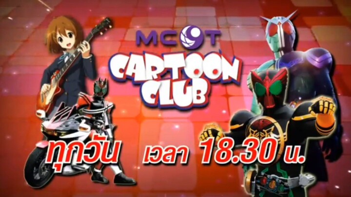 mcot Cartoon club ทุกวัน เวลา 18:30 - 21:00 น.