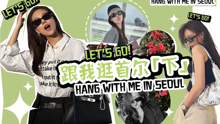 【وانغ فاي فاي Fei】【قناة فيي تشانغ وان مي】تعال معي في جولة بسيول (الجزء الثاني)