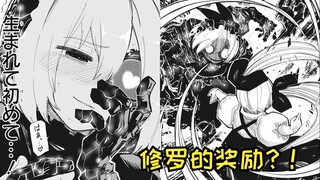 【夜樱家的大作战139】超级喜欢二刃的修罗~
