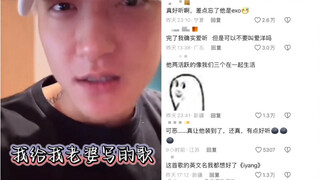 إنه لطيف حقًا، لقد نسيت تقريبًا أنه من فرقة EXO... اعتقدت أنه سيكون محرجًا ولكن بعد الاستماع إليه شع