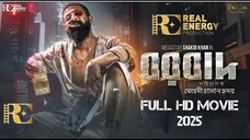 Borbaad (বরবাদ) Official Teaser | Megastar Shakib Khan, Jisshu, Idhika | Eid Film 2025 | RG
