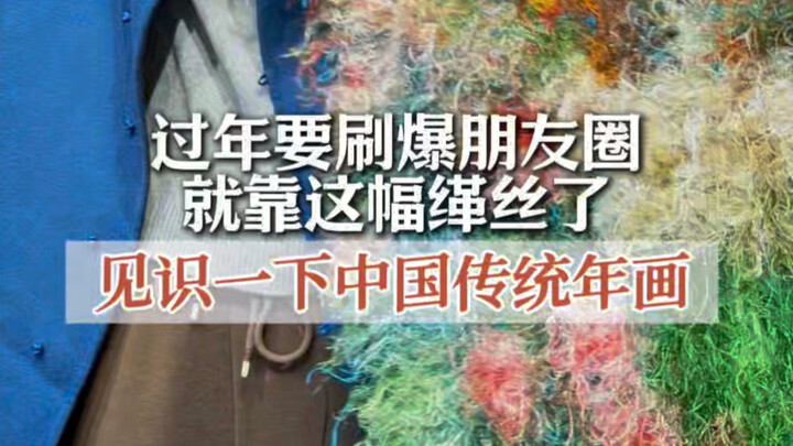 “Tết nhất phải làm bùng nổ dòng thời gian, tất cả nhờ vào bộ kinh tơ này”
