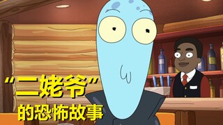 【外星也难民】七夕节的“恐怖”故事……第三季第八集剧情与彩蛋