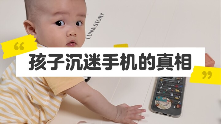 How many parents secretly scroll on their phones while supposedly “spending time” with their kids?