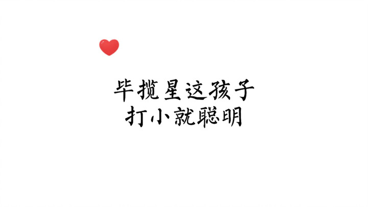 【Drama Kecil Pelayan Telinga Tergelincir】 Lu Shangjin: Katanya ada anak nakal yang ingin menikahi Qi