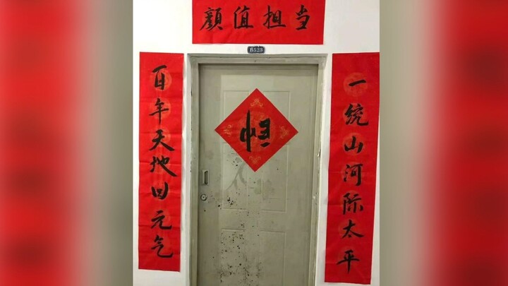 ⚡Cặp câu đối này thể hiện rõ cảm giác nhạc điện tử~⚡