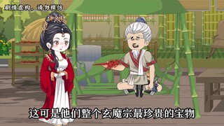 【第十一集】稳健千年的徐大爷，这次大意啦！