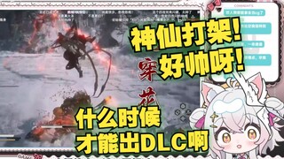 “神仙打架好帅呀！”氿氿看《闲庭信步 三棍合一挑战全网最优雅全棍法招式无伤二郎神杨戬【黑神话悟空】》【氿氿ayumiko﻿】