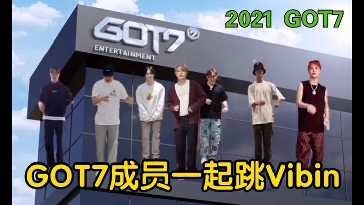 GOT7 members all join in Youngjae’s “Vibin” challenge! With Jinyoung, they’ve finally got all seven 