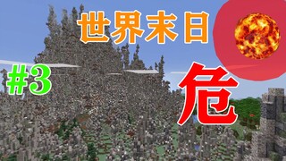 Meteorit MC menghantam Bumi! Makhluk asing menyerang! Berapa lama kamu bisa bertahan? Minecraft