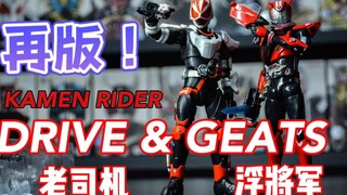 Thu hoạch tỏi tây theo những cách khác nhau? SHF Kamen Rider Drive Extreme Fox Geats Tái bản Đánh gi