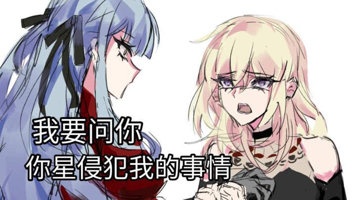 【颂乐人偶/Ave Mujica】接下来你会见证超乎你最狂野想象的祥压抑。