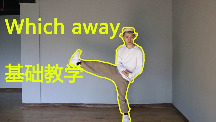 locking基础教学Which away元素