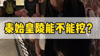 Apakah menurut Anda Makam Qin Shi Huang dapat digali?