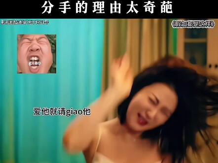 เหตุผลในการเลิกราช่างพิลึกพิลั่น