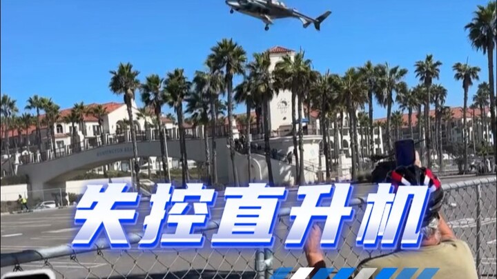 วันที่ 11 ตุลาคม เฮลิคอปเตอร์ลำหนึ่งในลอสแอนเจลิส สหรัฐอเมริกา เสียการควบคุมและตกบริเวณชายทะเล